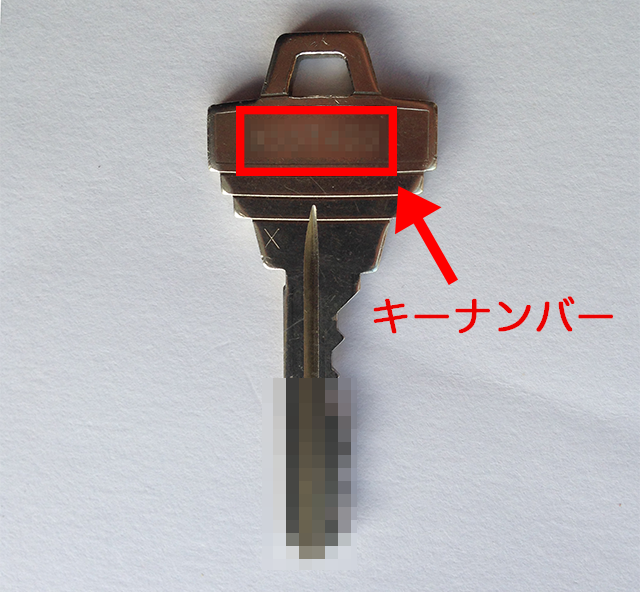 鍵とキーナンバーの写真