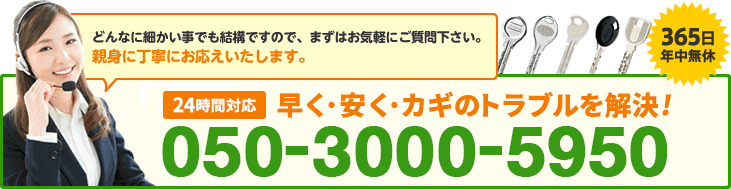 まずはお気軽にご質問ください。