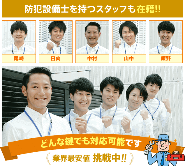 鍵の修理サービス 鍵が回りにくい 鍵が折れた みんなの鍵屋さん