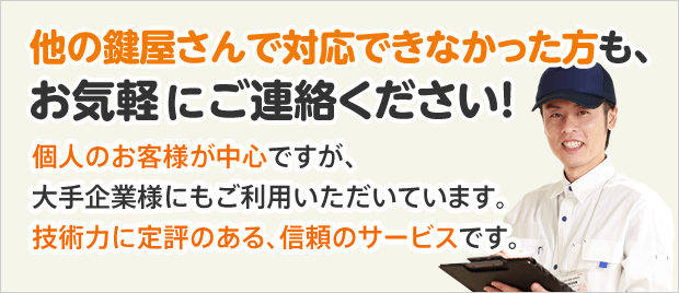 鍵開けサービス すぐにお伺いして即 鍵を開けます みんなの鍵屋さん