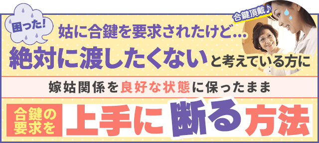 鍵が見つからないu2026なくしたときの不安を解消する４つの対処法 