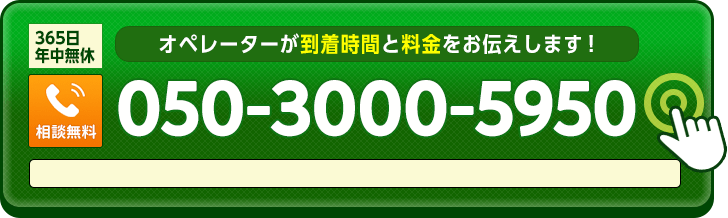 鍵開け 鍵交換なら実績12万件以上みんなの鍵屋さん